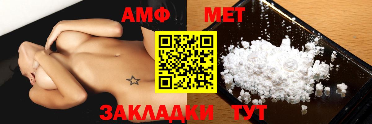 АМФ  Вход с VPN  АМФ  Краснотурьинск  АМФЕТАМИН Розовый 