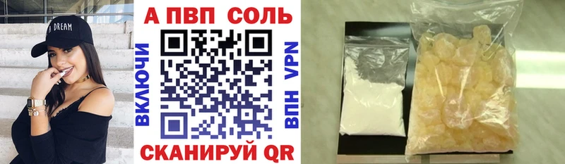 А ПВП Соль  наркотики  Краснотурьинск 