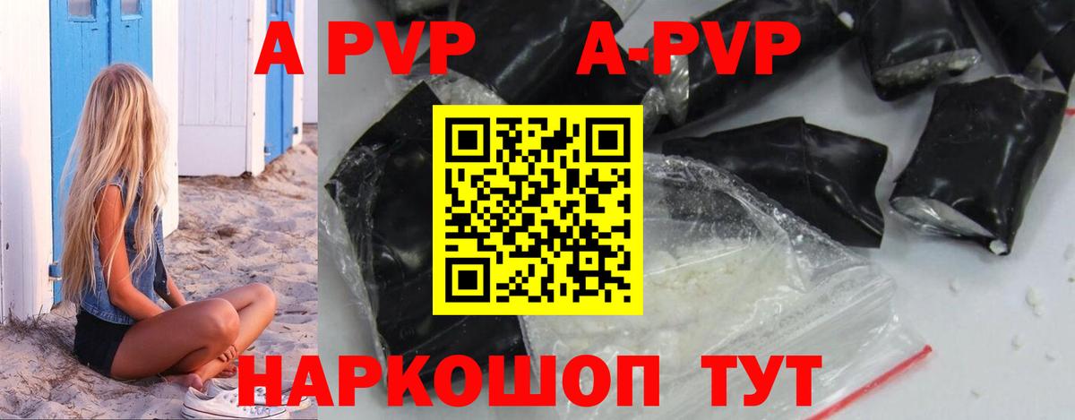 Alpha-PVP VHQ Краснотурьинск