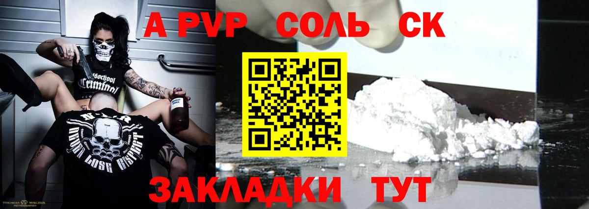 Альфа ПВП кристаллы  купить наркоту  Краснотурьинск  Альфа ПВП мука  Вход с VPN 
