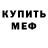 Первитин пудра FaaL.36