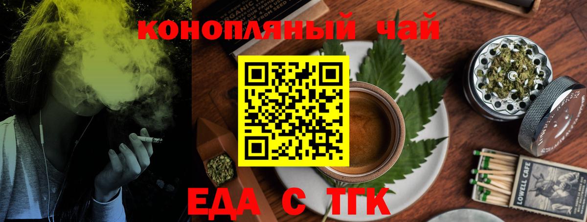 Краснотурьинск  Еда ТГК конопля  Вход с VPN 
