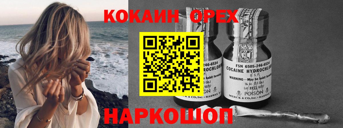 COCAIN 97% Краснотурьинск