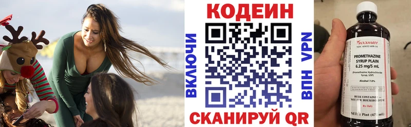 blacksprut как зайти  где найти   Краснотурьинск  Codein напиток Lean (лин) 