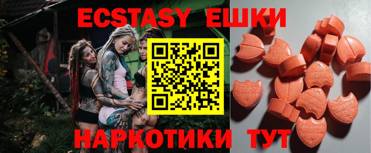 Экстази круглые  Ecstasy бентли  Вход с VPN  Экстази  Краснотурьинск 