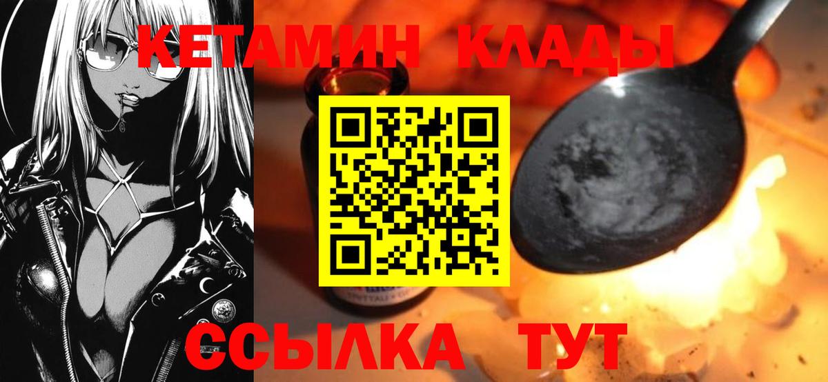 Краснотурьинск  Кетамин VHQ  КЕТАМИН VHQ  Вход с VPN 
