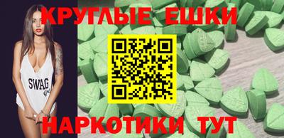 экстази Пенза