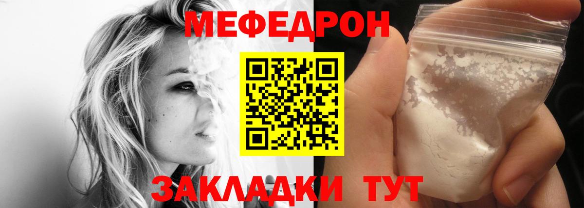 Меф  Краснотурьинск