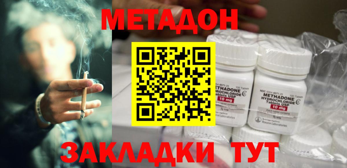 Метадон VHQ Краснотурьинск
