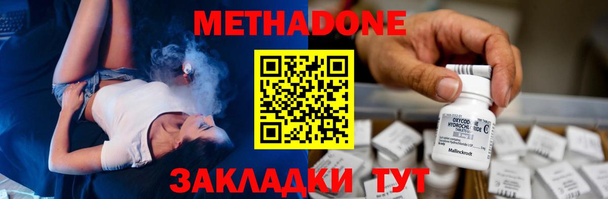 Краснотурьинск  МЕТАДОН белоснежный  Метадон мёд  blacksprut сайт  Вход с VPN 