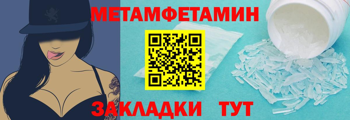 Краснотурьинск  МЕТАМФЕТАМИН Декстрометамфетамин 99.9%  Первитин  Вход с VPN 