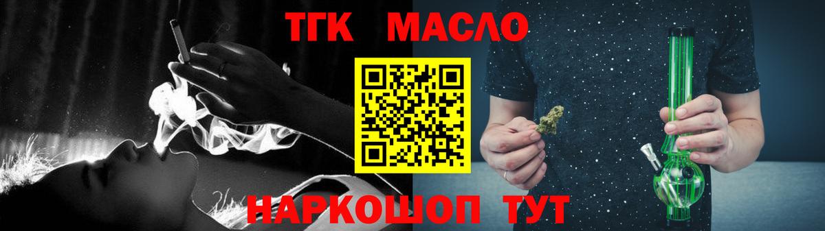 Дистиллят ТГК гашишное масло Краснотурьинск