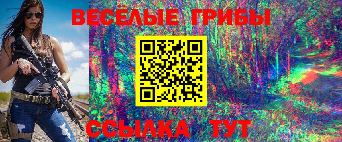 Псилоцибиновые грибы мухоморы Краснотурьинск